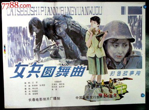 办理假驾照件